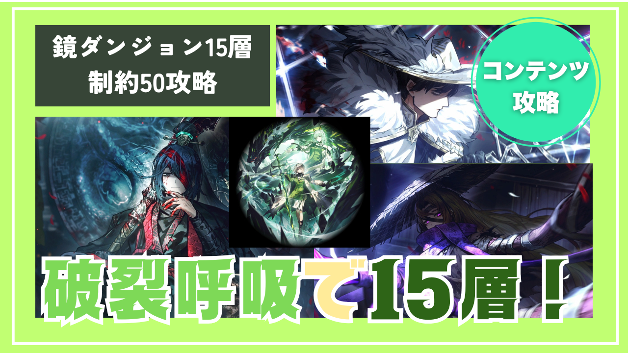 破裂呼吸編成で並行重畳EXTREME+制約50クリア！君主ホンル・黒獣ファウスト大暴れ！【プレイ日記】 |  リンバス速報/リンバスカンパニー情報＆攻略ブログ - ゲームウィキ.jp